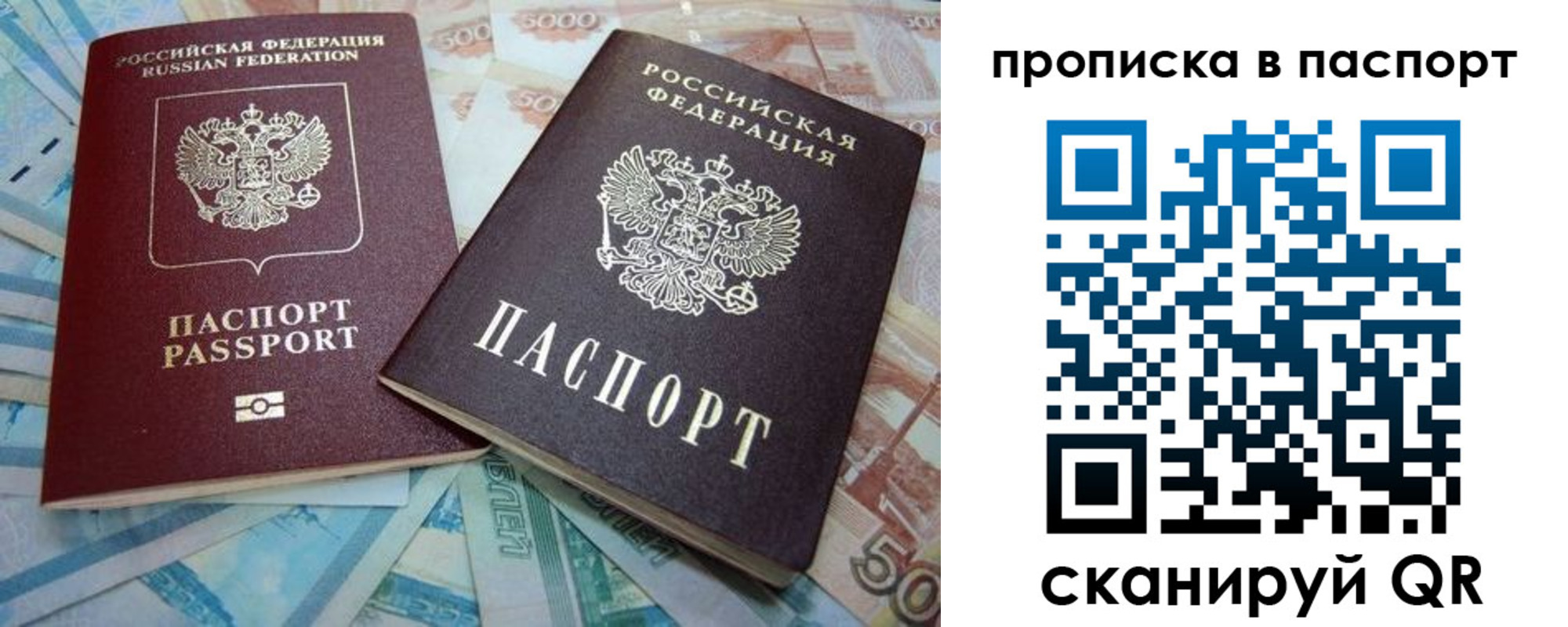 прописка поиск в Новом Уренгое
