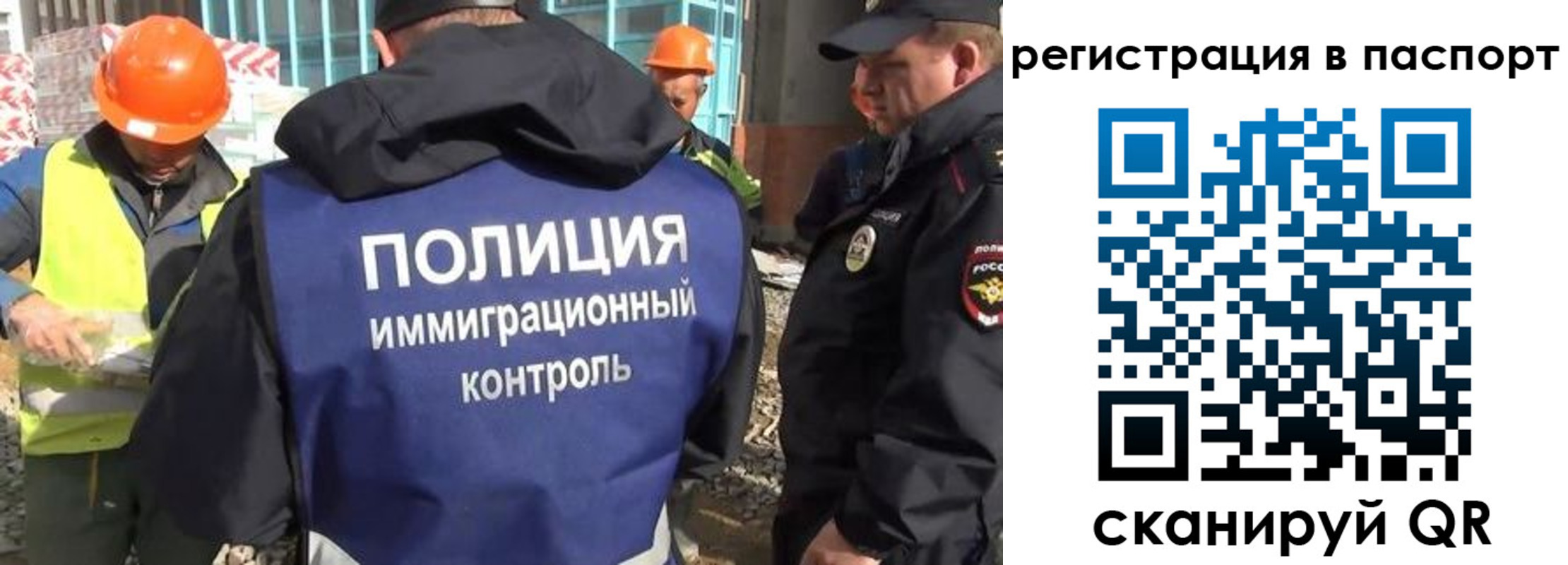 временная регистрация для школы в Новом Уренгое