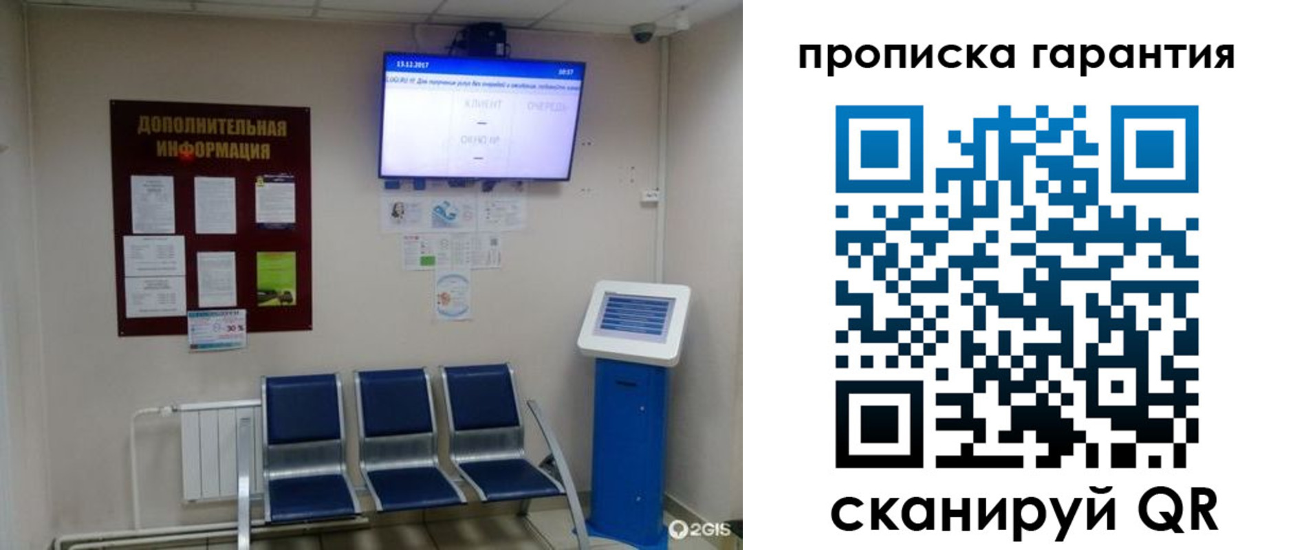 временная регистрация недорого в Новом Уренгое