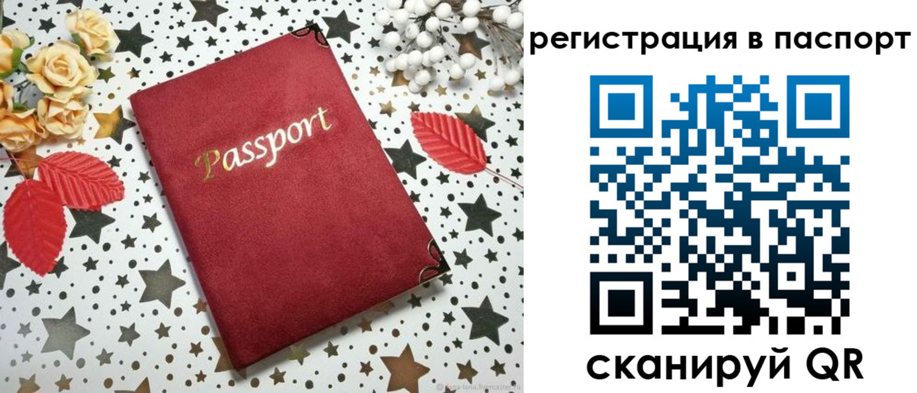 прописка иностранных граждан в Новом Уренгое