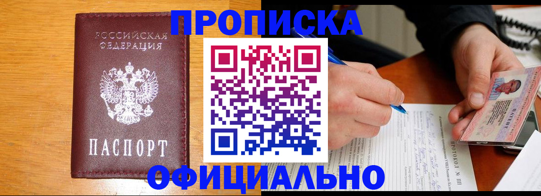 прописка для кредита в Новом Уренгое