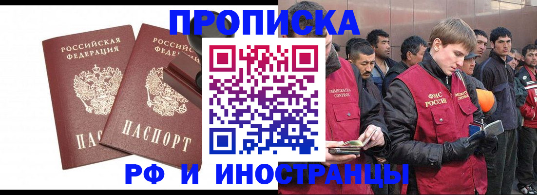 временная регистрация собственник в Новом Уренгое